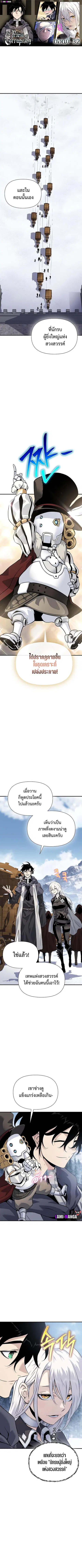 The Priest of Corruption ตอนที่ 32 หน้า 1