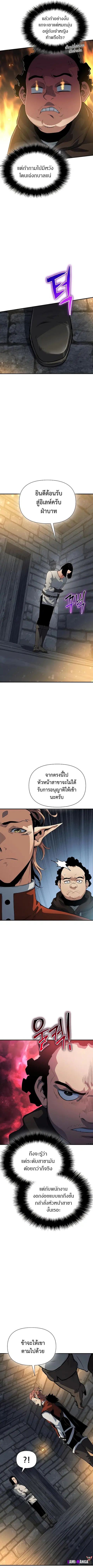 The Priest of Corruption ตอนที่ 34 หน้า 3