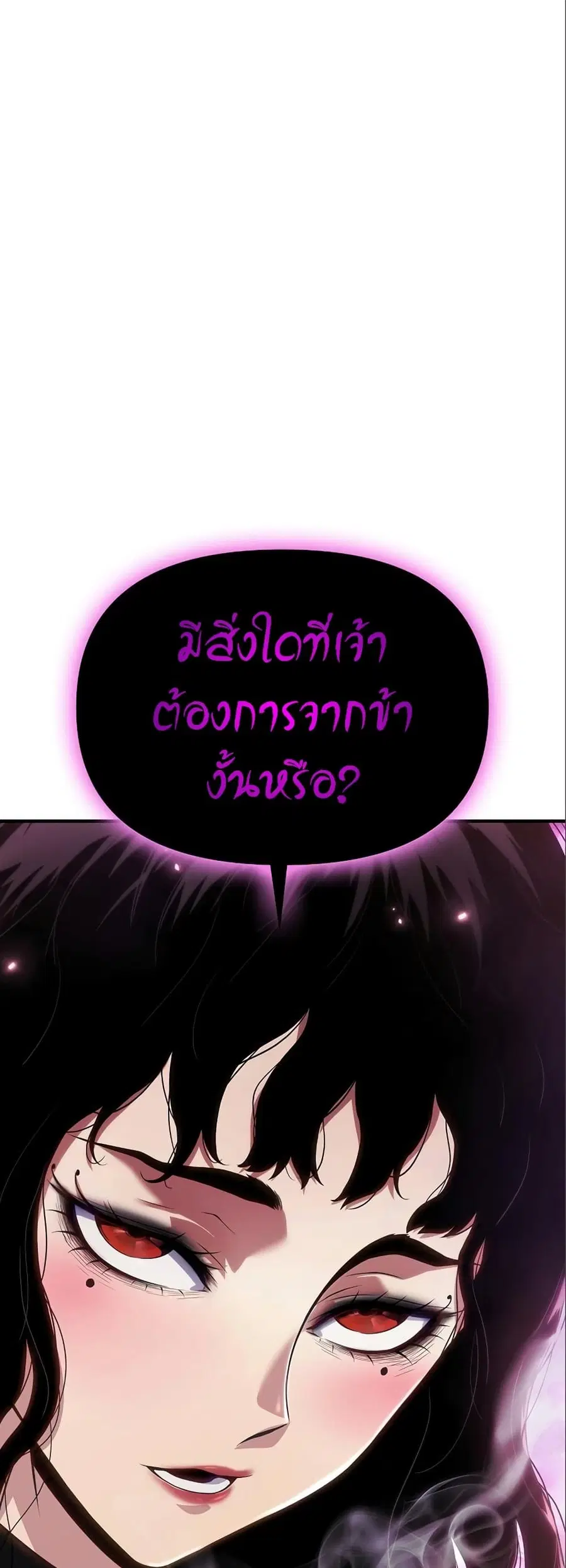 The Priest of Corruption ตอนที่ 35 หน้า 1