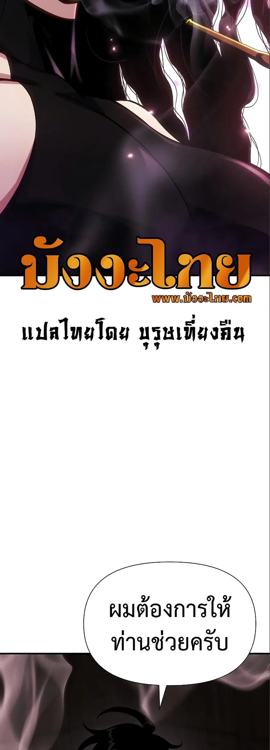 The Priest of Corruption ตอนที่ 35 หน้า 2