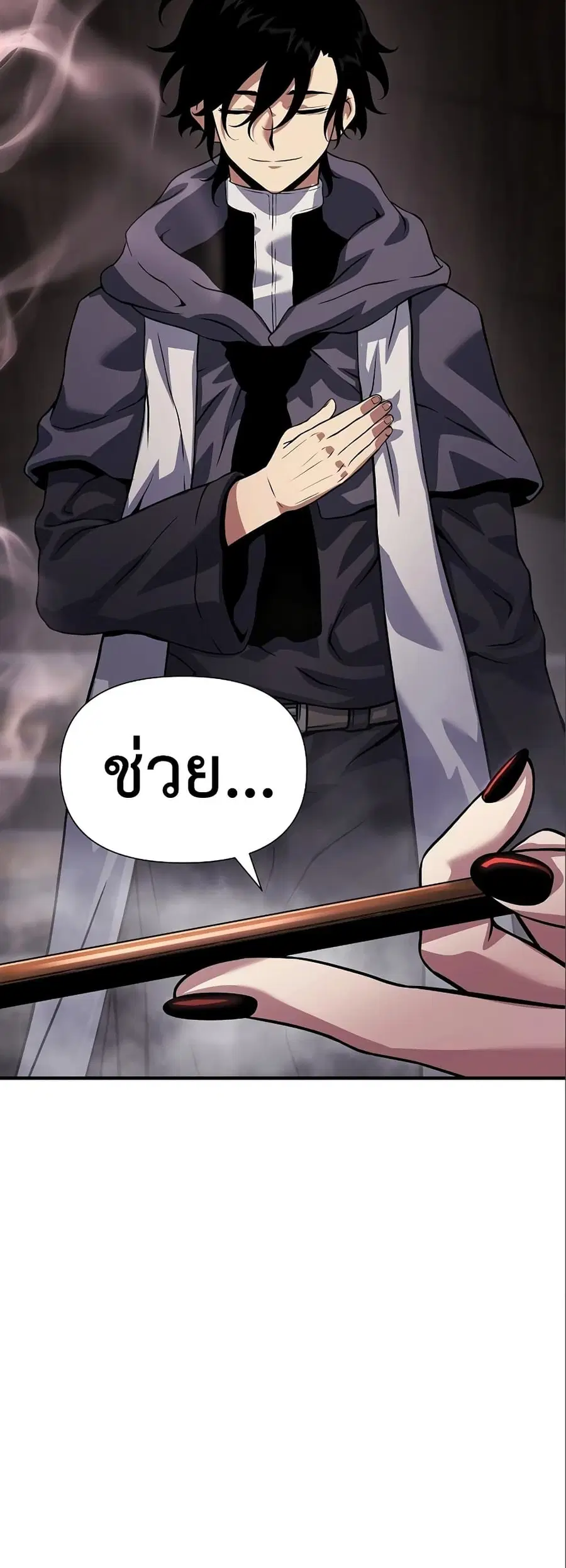 The Priest of Corruption ตอนที่ 35 หน้า 3