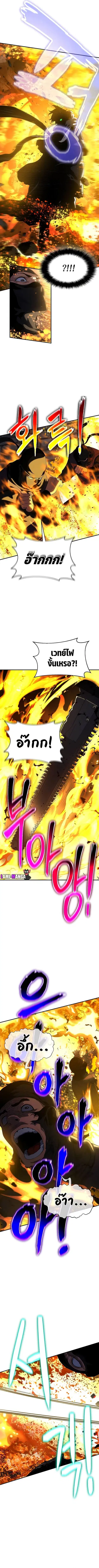 The Priest of Corruption ตอนที่ 40 หน้า 2