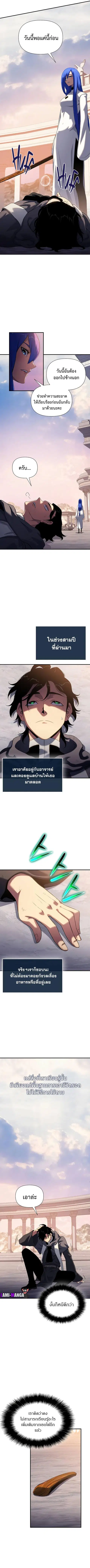 The Priest of Corruption ตอนที่ 41 หน้า 2