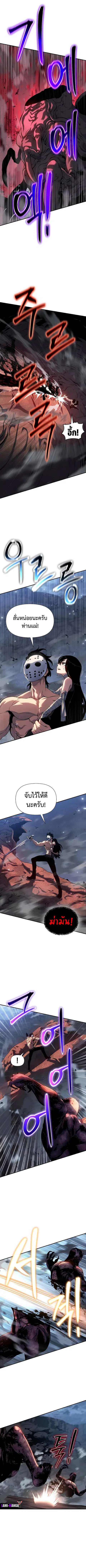 The Priest of Corruption ตอนที่ 43 หน้า 3