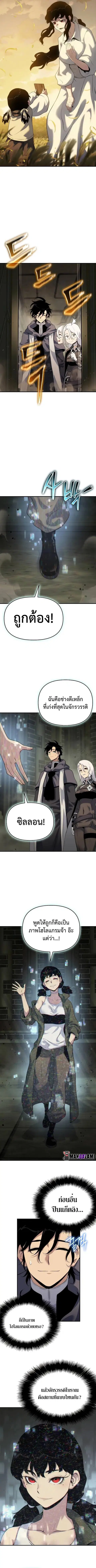 The Priest of Corruption ตอนที่ 50 หน้า 3