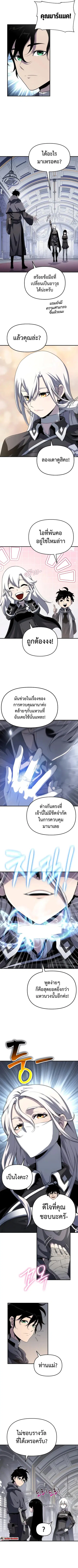 The Priest of Corruption ตอนที่ 51 หน้า 2