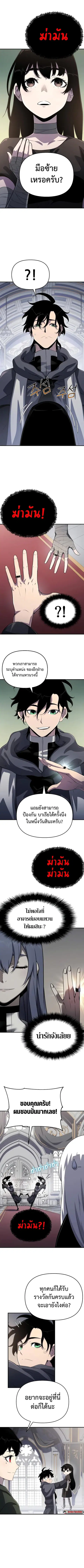 The Priest of Corruption ตอนที่ 51 หน้า 3