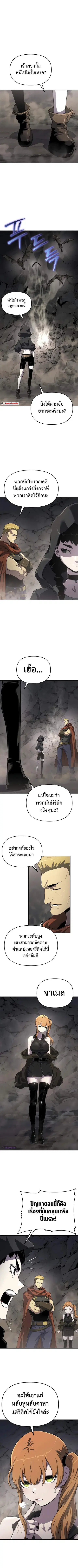 The Priest of Corruption ตอนที่ 53 หน้า 1
