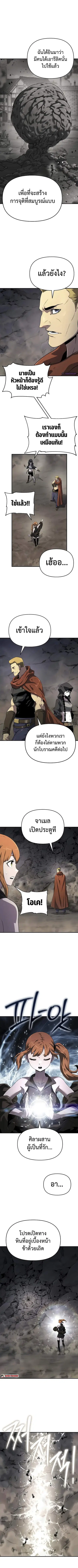 The Priest of Corruption ตอนที่ 53 หน้า 2