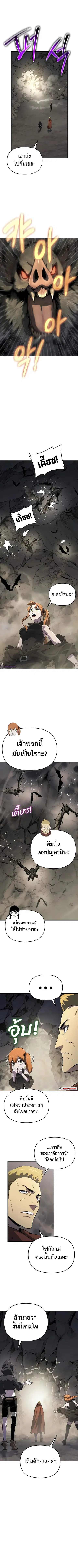 The Priest of Corruption ตอนที่ 53 หน้า 3