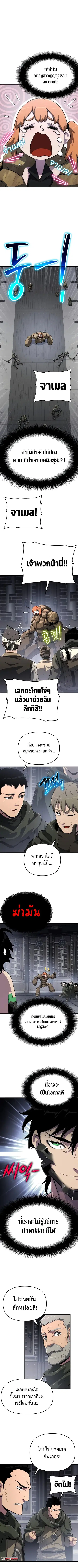 The Priest of Corruption ตอนที่ 55 หน้า 1