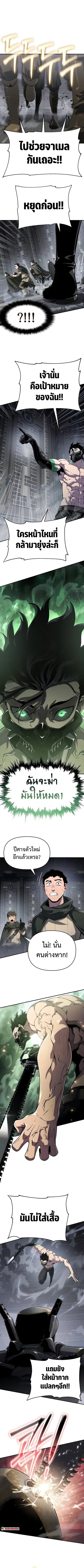 The Priest of Corruption ตอนที่ 55 หน้า 2