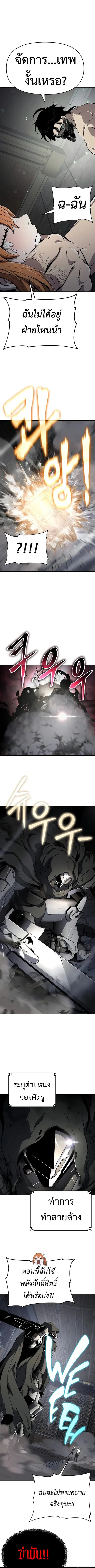The Priest of Corruption ตอนที่ 56 หน้า 1