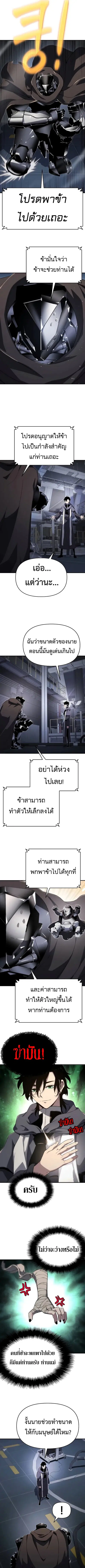 The Priest of Corruption ตอนที่ 58 หน้า 2