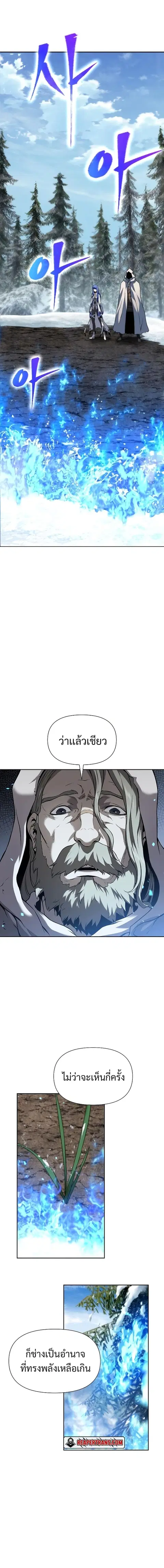 The Priest of Corruption ตอนที่ 6 หน้า 2