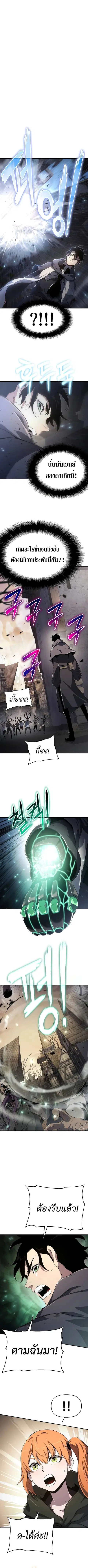 The Priest of Corruption ตอนที่ 62 หน้า 1