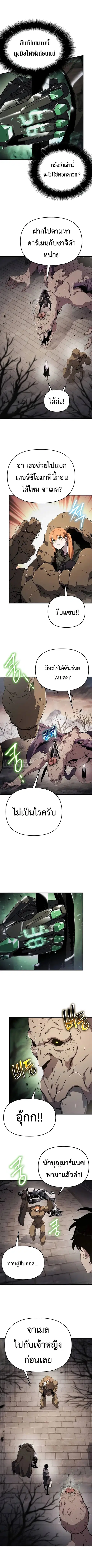 The Priest of Corruption ตอนที่ 63 หน้า 2