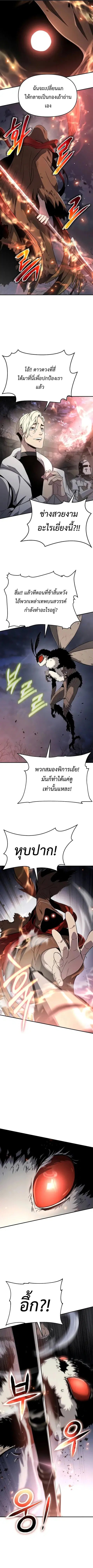 The Priest of Corruption ตอนที่ 64 หน้า 2
