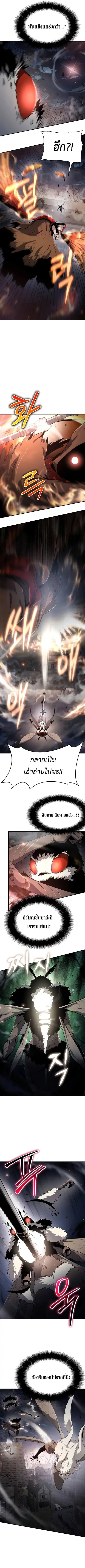 The Priest of Corruption ตอนที่ 64 หน้า 3