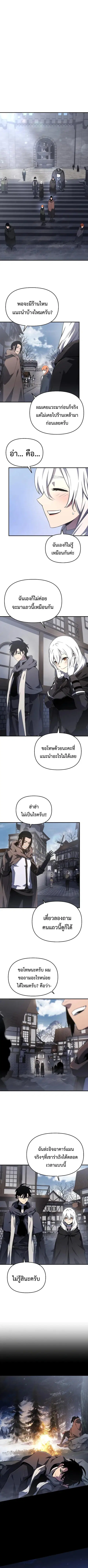 The Priest of Corruption ตอนที่ 65 หน้า 1