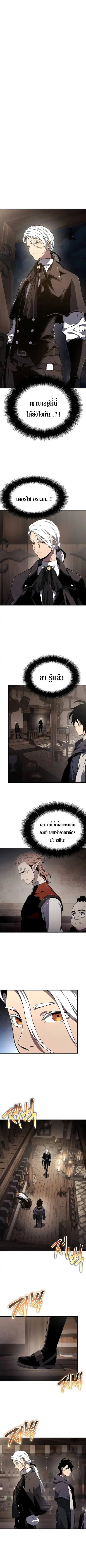 The Priest of Corruption ตอนที่ 66 หน้า 1