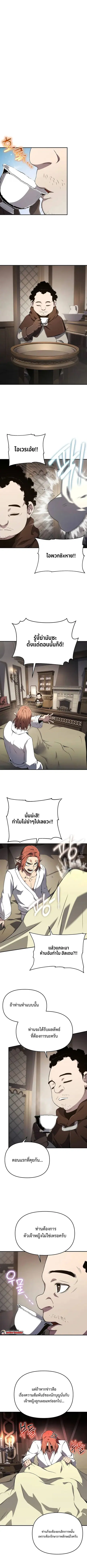 The Priest of Corruption ตอนที่ 67 หน้า 1