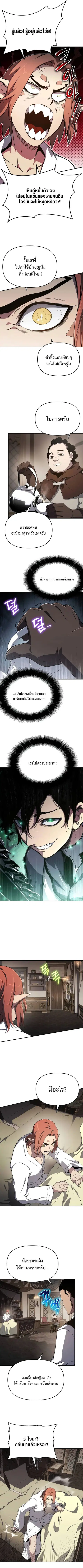 The Priest of Corruption ตอนที่ 67 หน้า 2