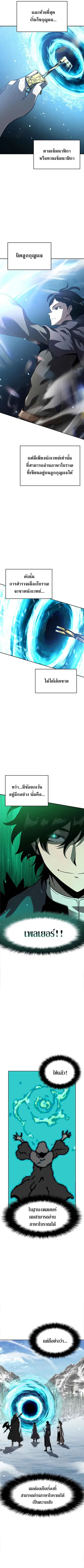 The Priest of Corruption ตอนที่ 7 หน้า 2