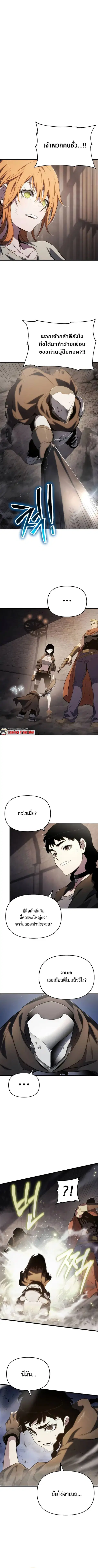 The Priest of Corruption ตอนที่ 70 หน้า 1