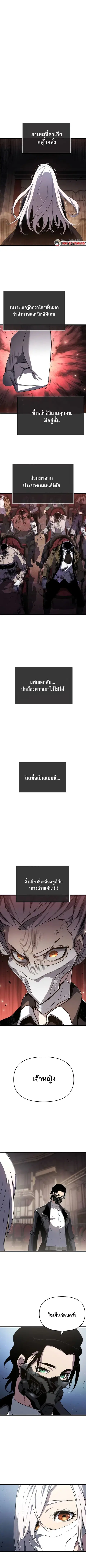 The Priest of Corruption ตอนที่ 73 หน้า 1