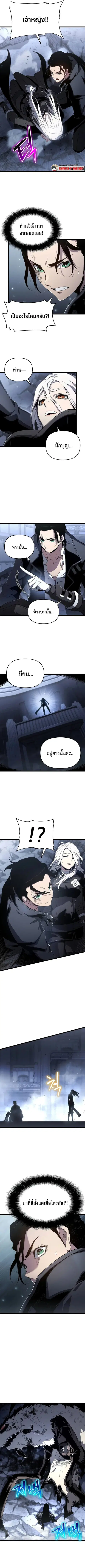 The Priest of Corruption ตอนที่ 74 หน้า 3
