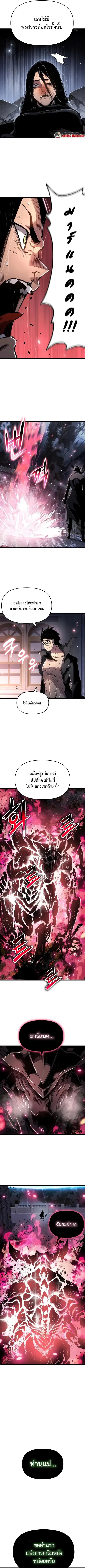 The Priest of Corruption ตอนที่ 77 หน้า 3