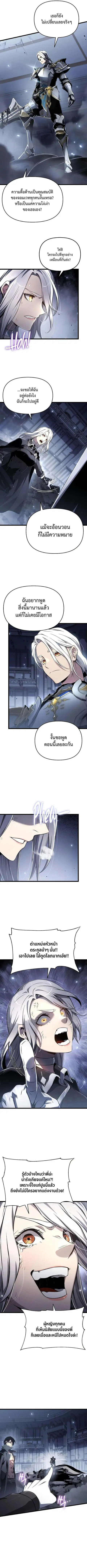 The Priest of Corruption ตอนที่ 78 หน้า 2