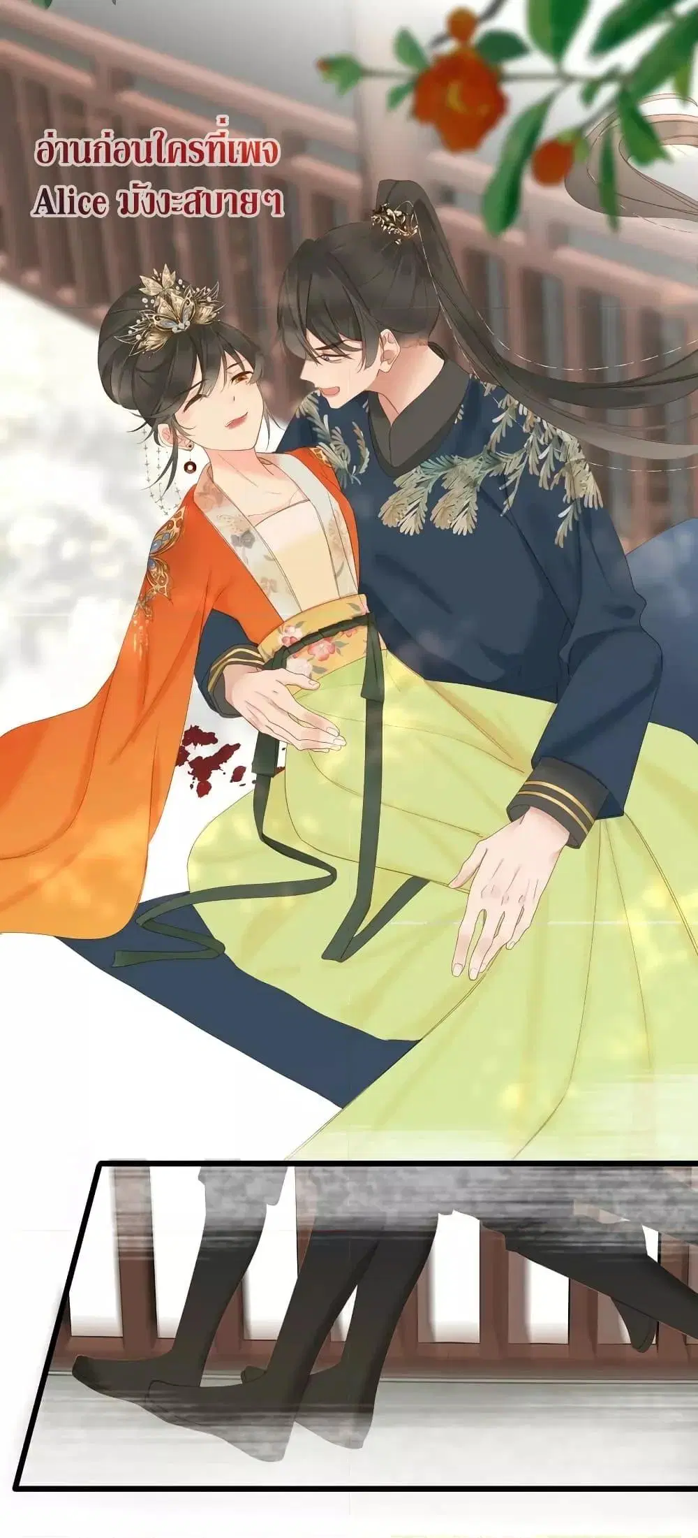 The Prince Is Convinced That I Am Addicted to Loving Him ตอนที่ 10 หน้า 3