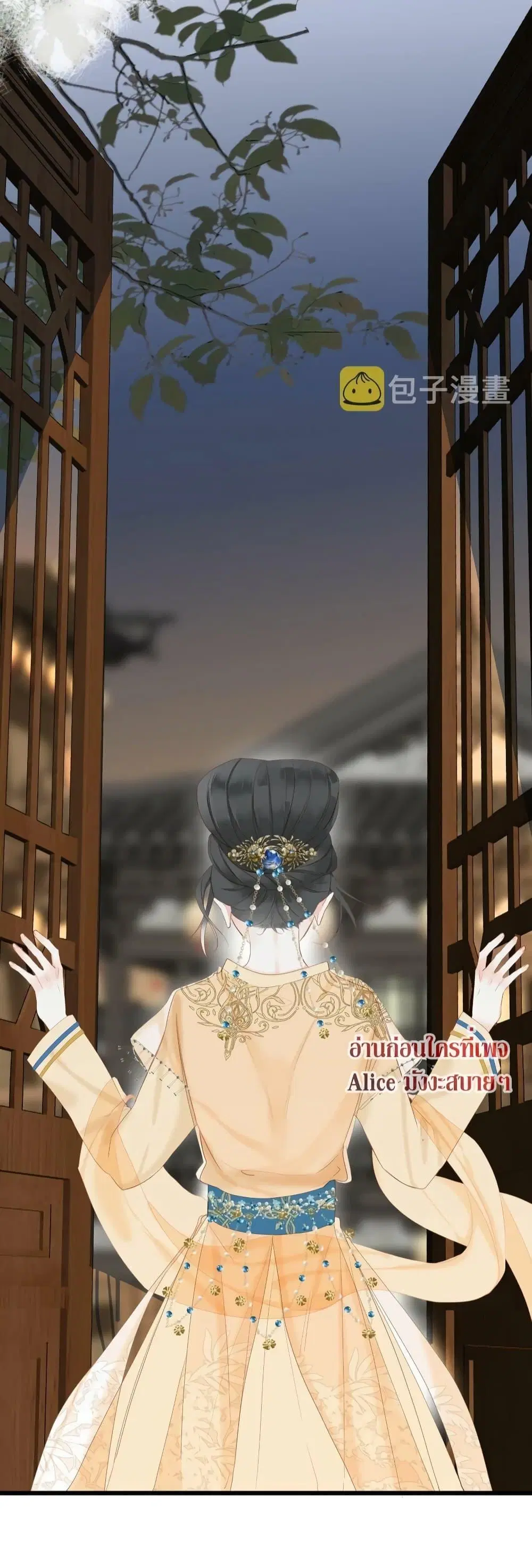 The Prince Is Convinced That I Am Addicted to Loving Him ตอนที่ 13 หน้า 3