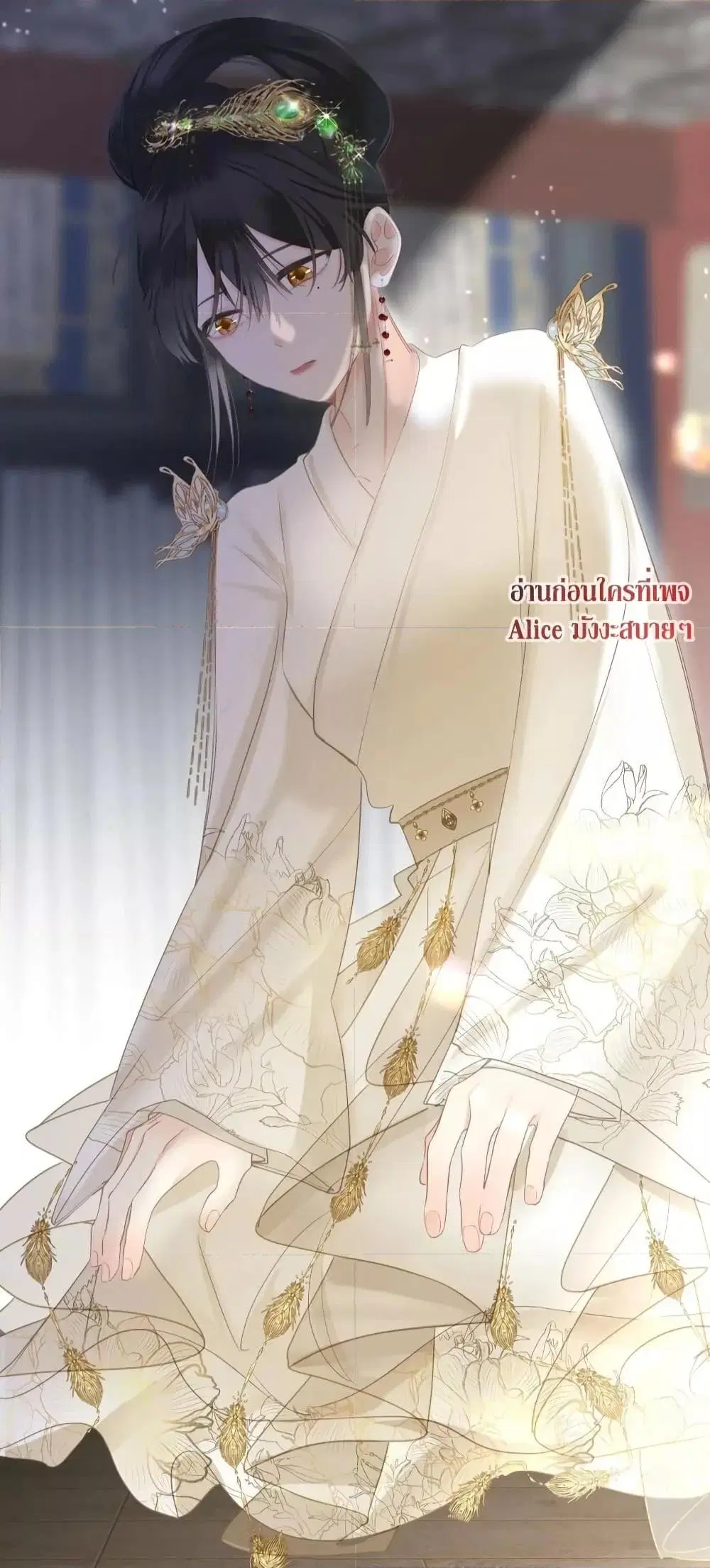 The Prince Is Convinced That I Am Addicted to Loving Him ตอนที่ 16 หน้า 3