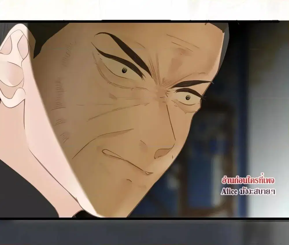 The Prince Is Convinced That I Am Addicted to Loving Him ตอนที่ 17 หน้า 3