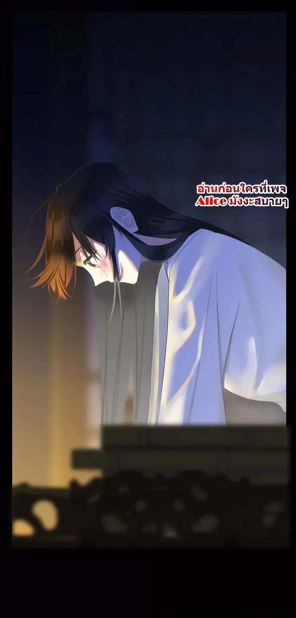 The Prince Is Convinced That I Am Addicted to Loving Him ตอนที่ 19 หน้า 3