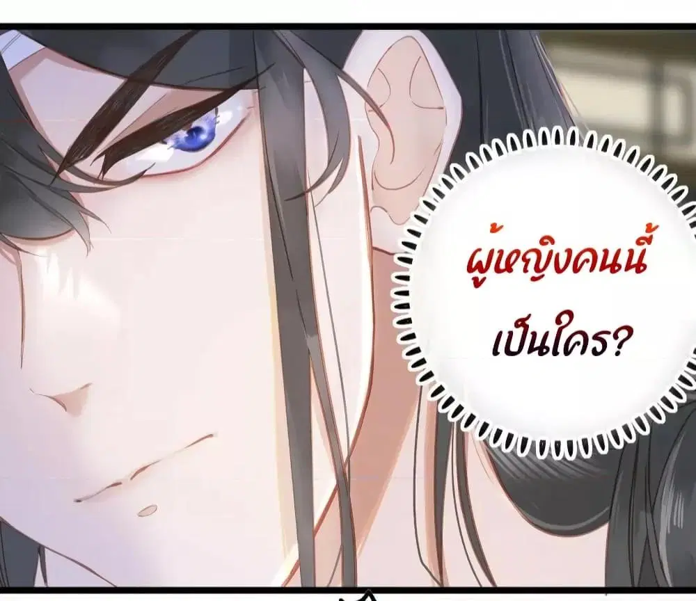 The Prince Is Convinced That I Am Addicted to Loving Him ตอนที่ 3 หน้า 3