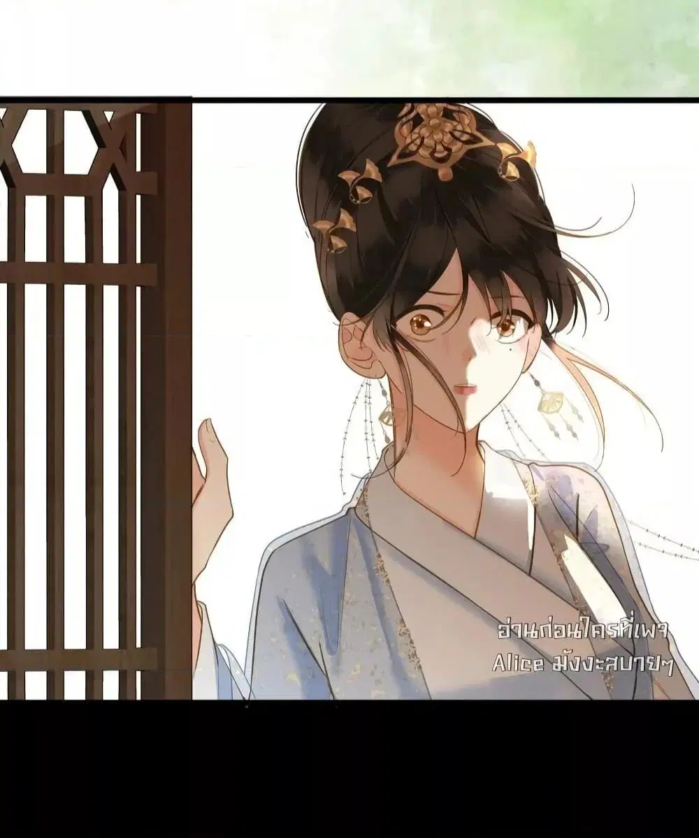 The Prince Is Convinced That I Am Addicted to Loving Him ตอนที่ 33 หน้า 3