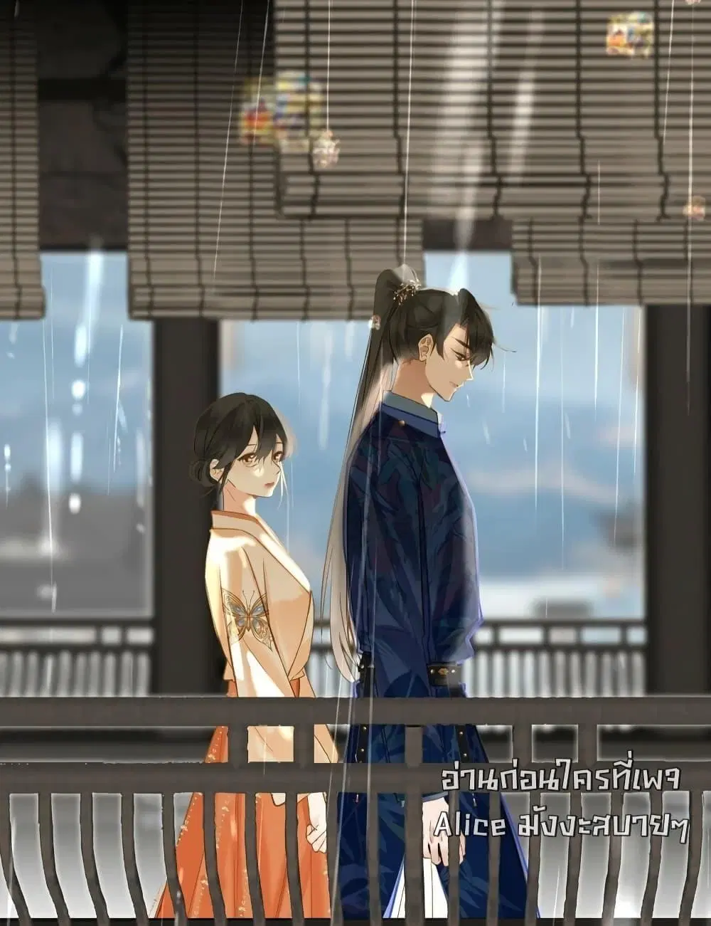 The Prince Is Convinced That I Am Addicted to Loving Him ตอนที่ 38 หน้า 3