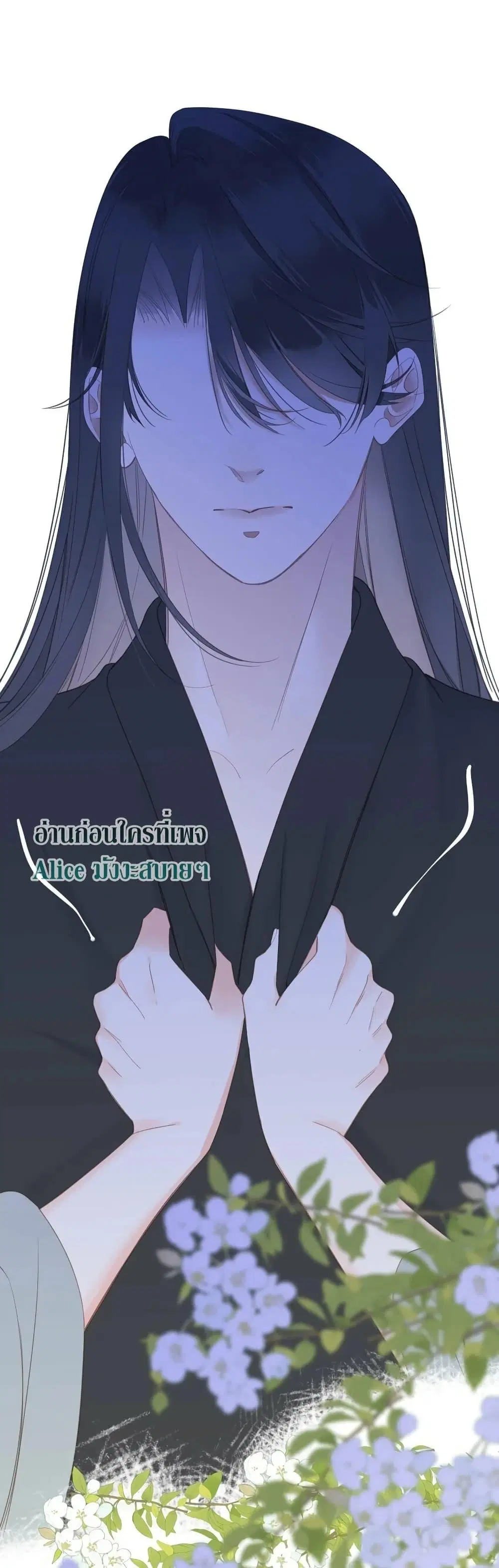 The Prince Is Convinced That I Am Addicted to Loving Him ตอนที่ 7 หน้า 3
