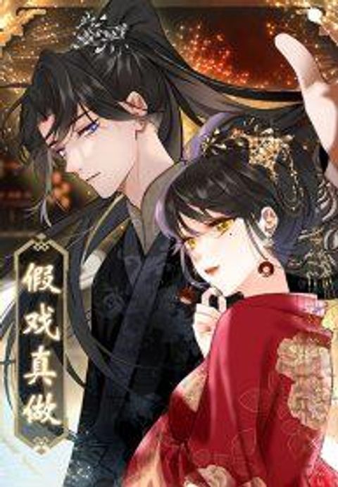 ปก The Prince Is Convinced That I Am Addicted to Loving Him มังงะจีน แปลไทย