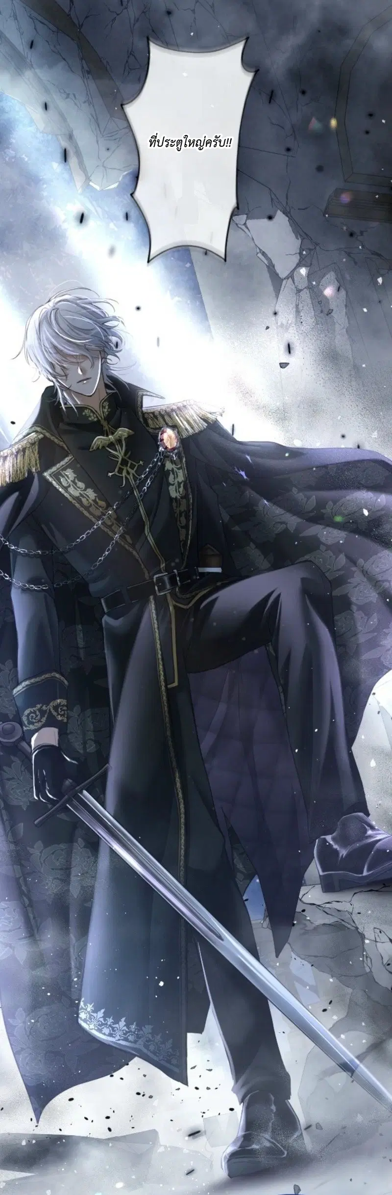 The Prince of Calamity Wants a Fake Princess ตอนที่ 1 หน้า 2