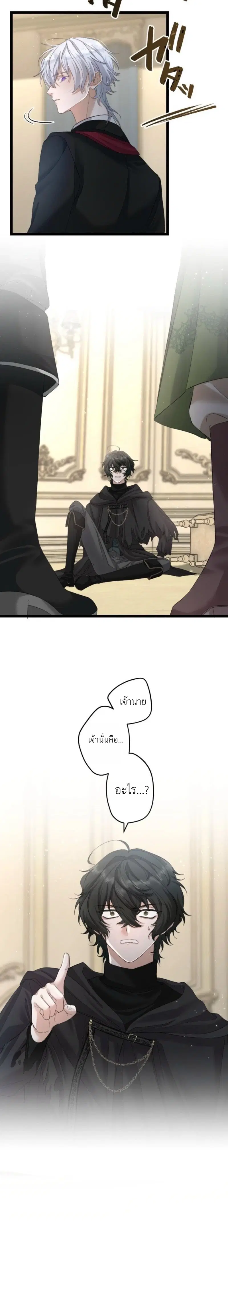 The Prince of Calamity Wants a Fake Princess ตอนที่ 10 หน้า 2