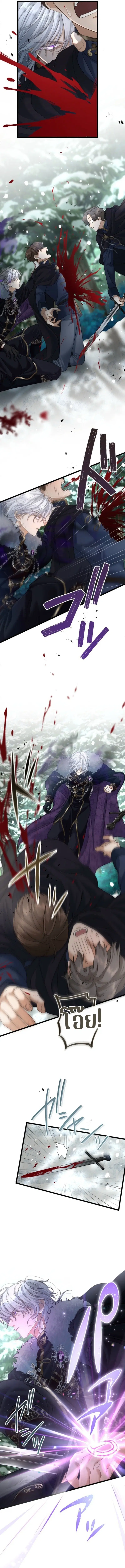 The Prince of Calamity Wants a Fake Princess ตอนที่ 5 หน้า 3