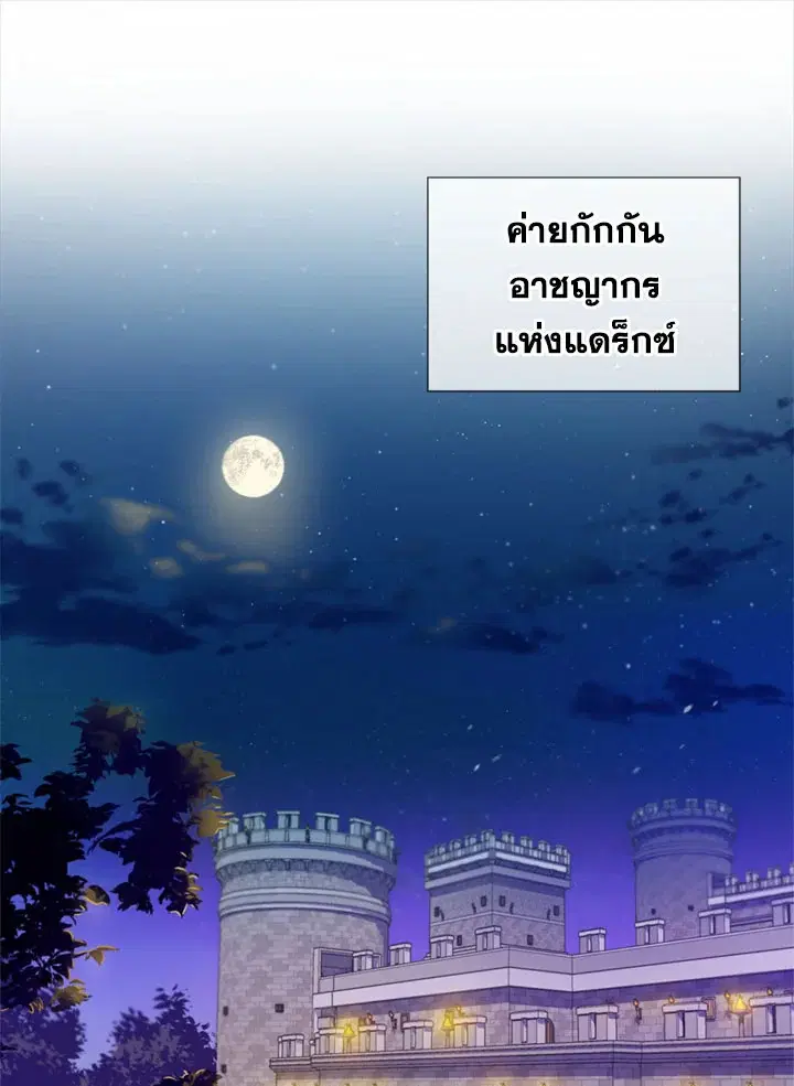 The Princess’ Double Life ตอนที่ 1 หน้า 1