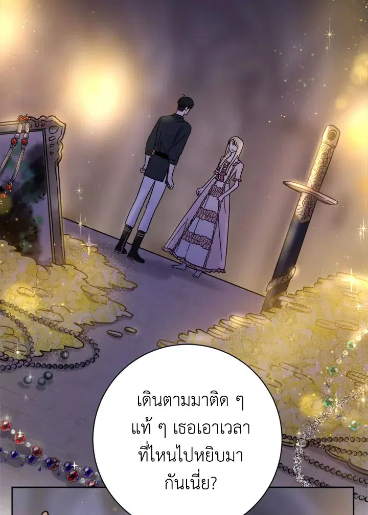 The Princess’ Double Life ตอนที่ 10 หน้า 2