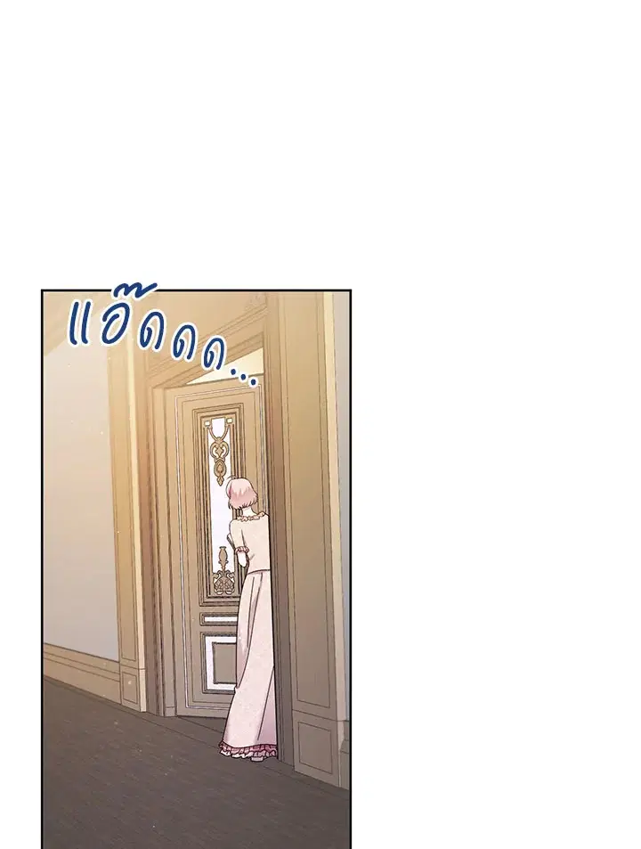 The Princess’ Double Life ตอนที่ 13 หน้า 3