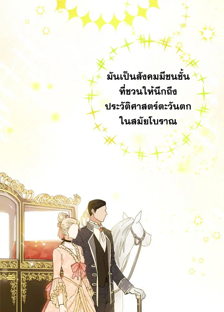 The Princess’ Double Life ตอนที่ 2 หน้า 2